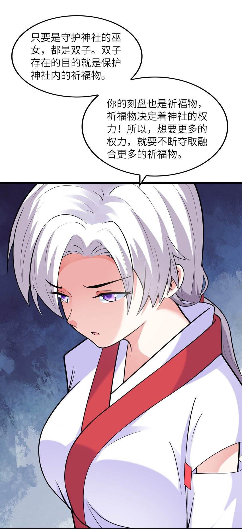 033 神社祈福物(1/2)-第33话