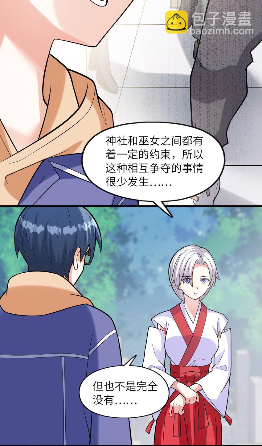 033 神社祈福物(1/2)-第33话