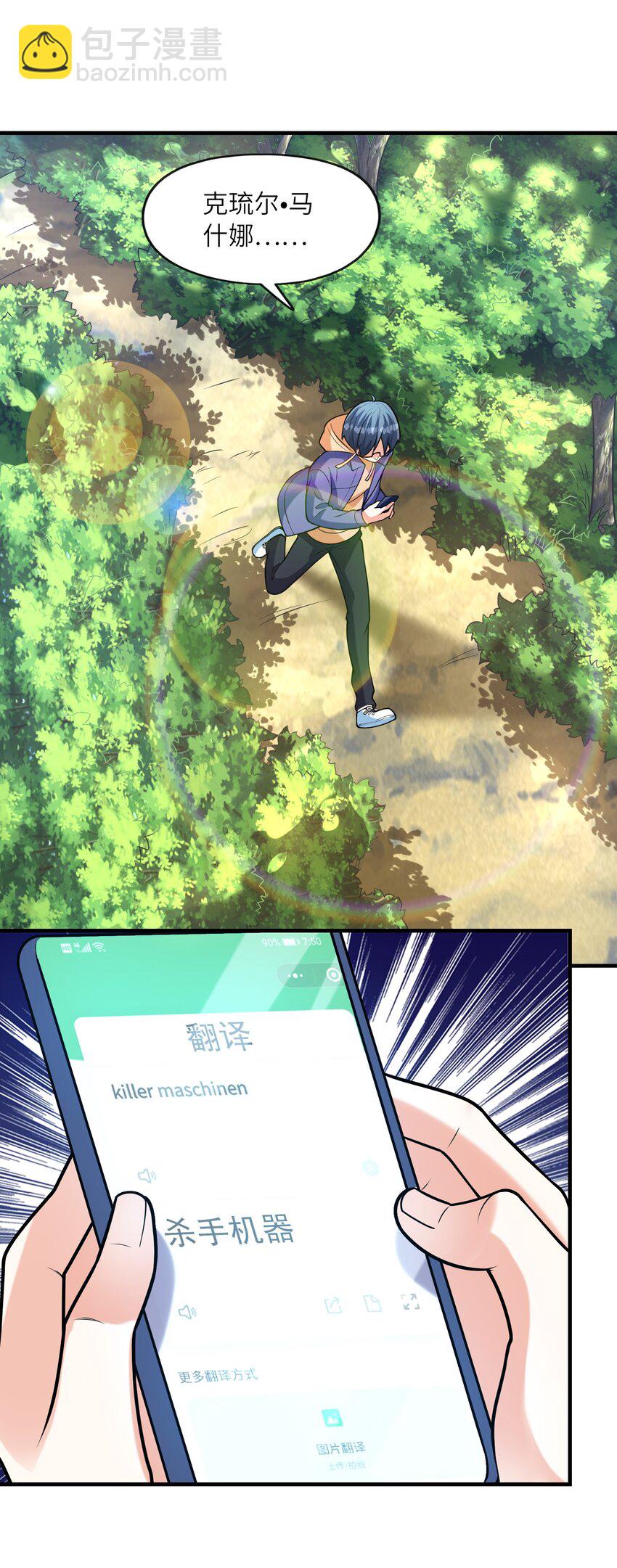033 神社祈福物(1/2)-第33话