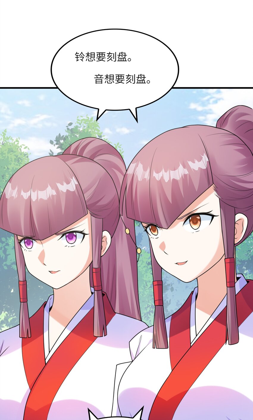 033 神社祈福物(1/2)-第33话