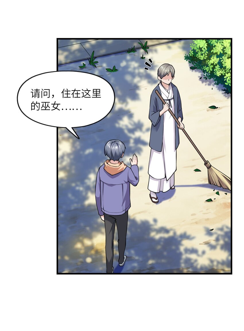 033 神社祈福物(1/2)-第33话