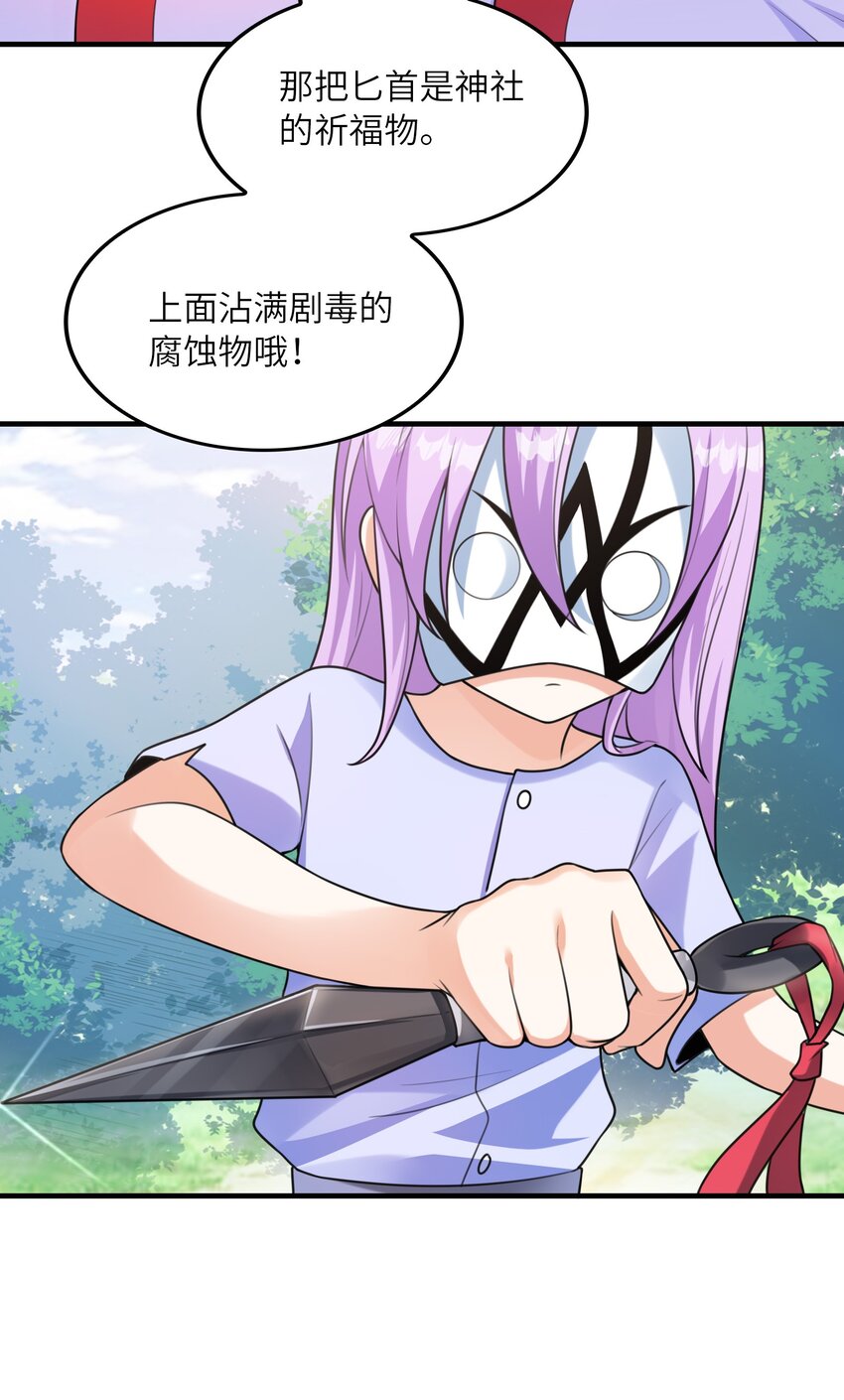 033 神社祈福物(1/2)-第33话