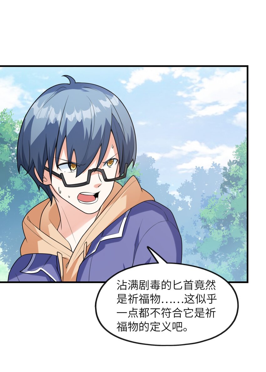 033 神社祈福物(1/2)-第33话