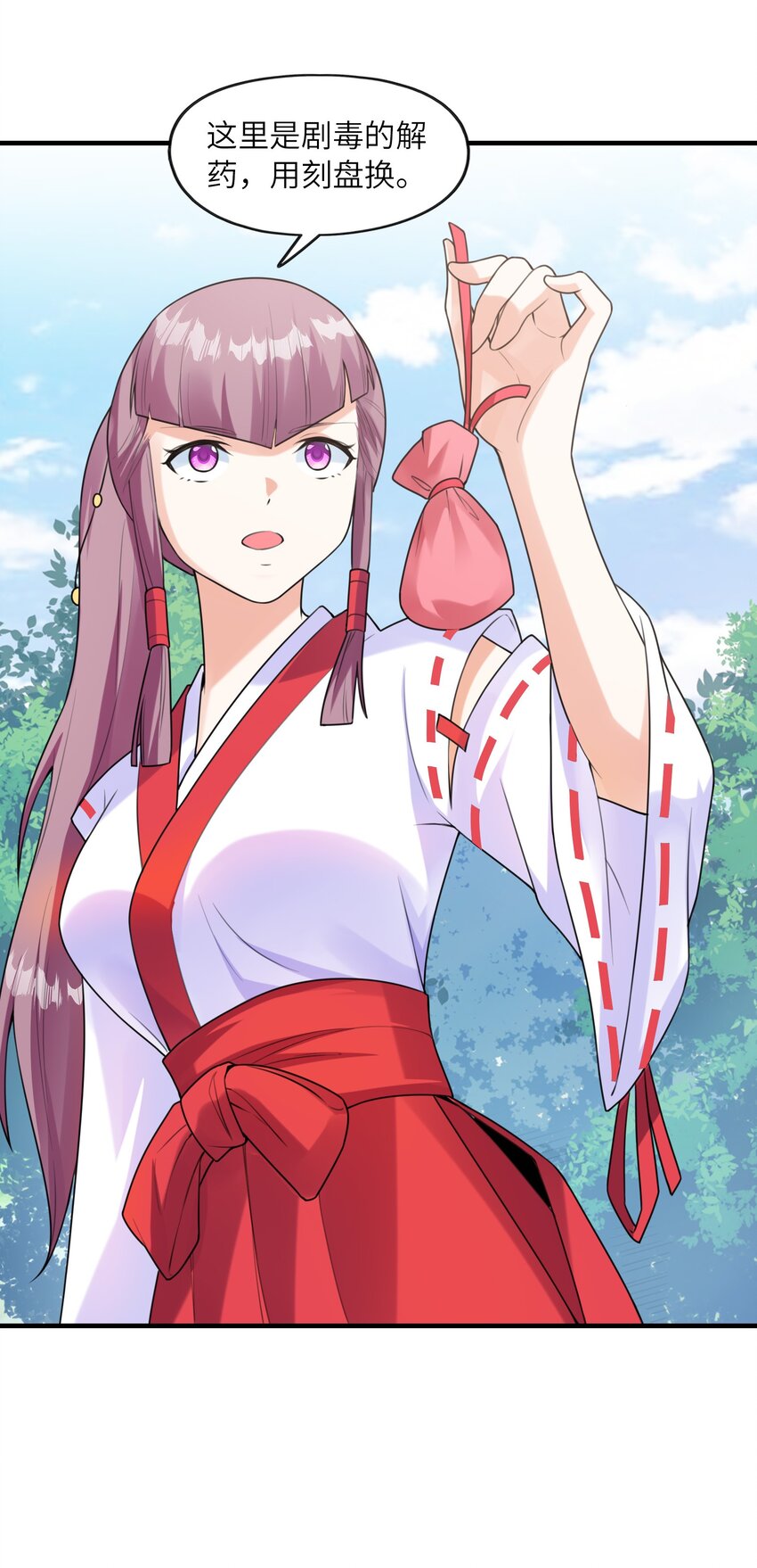 033 神社祈福物(1/2)-第33话