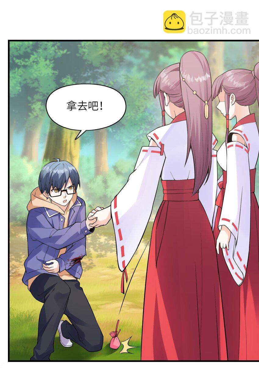 033 神社祈福物(1/2)-第33话