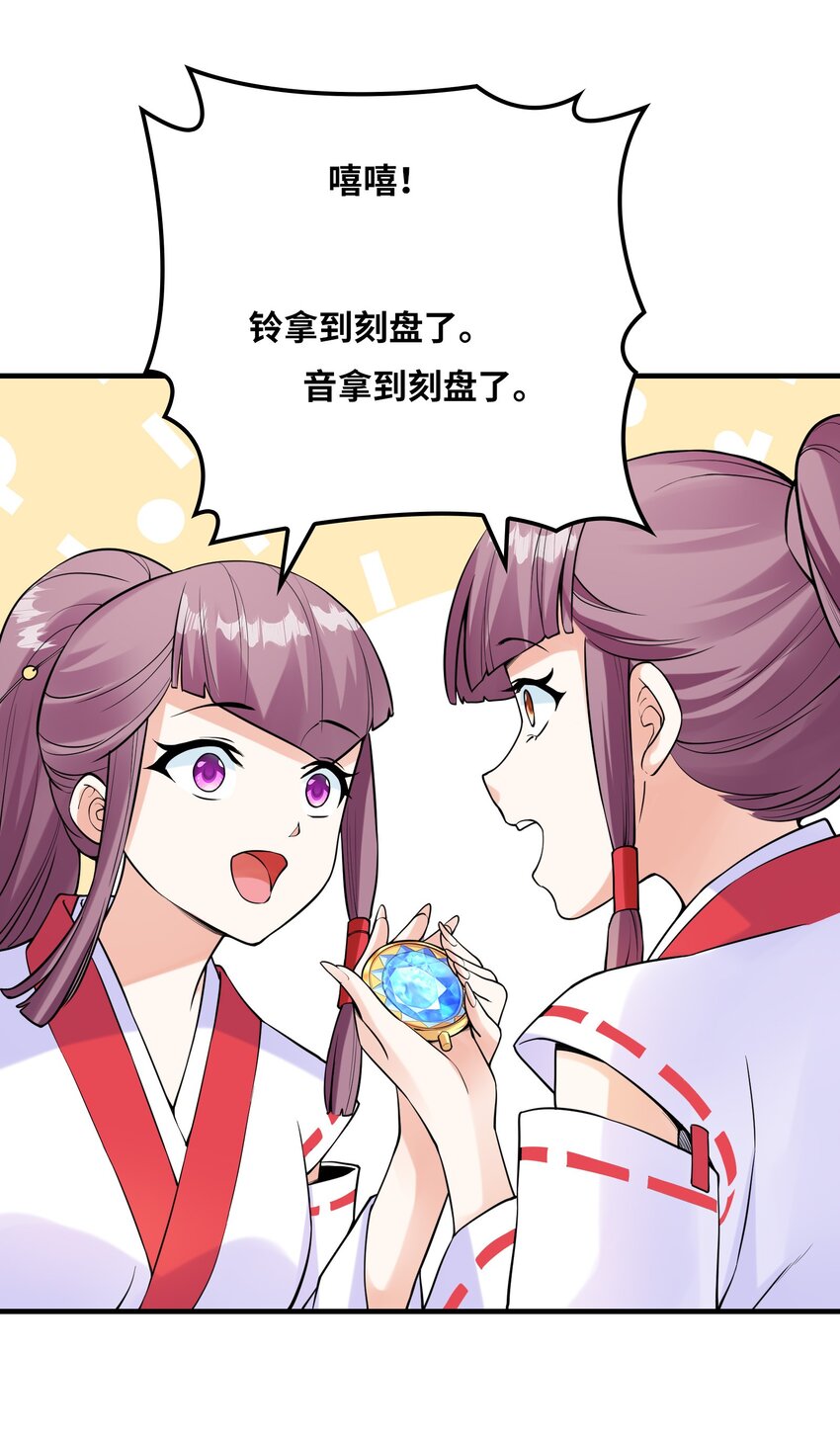 033 神社祈福物(1/2)-第33话