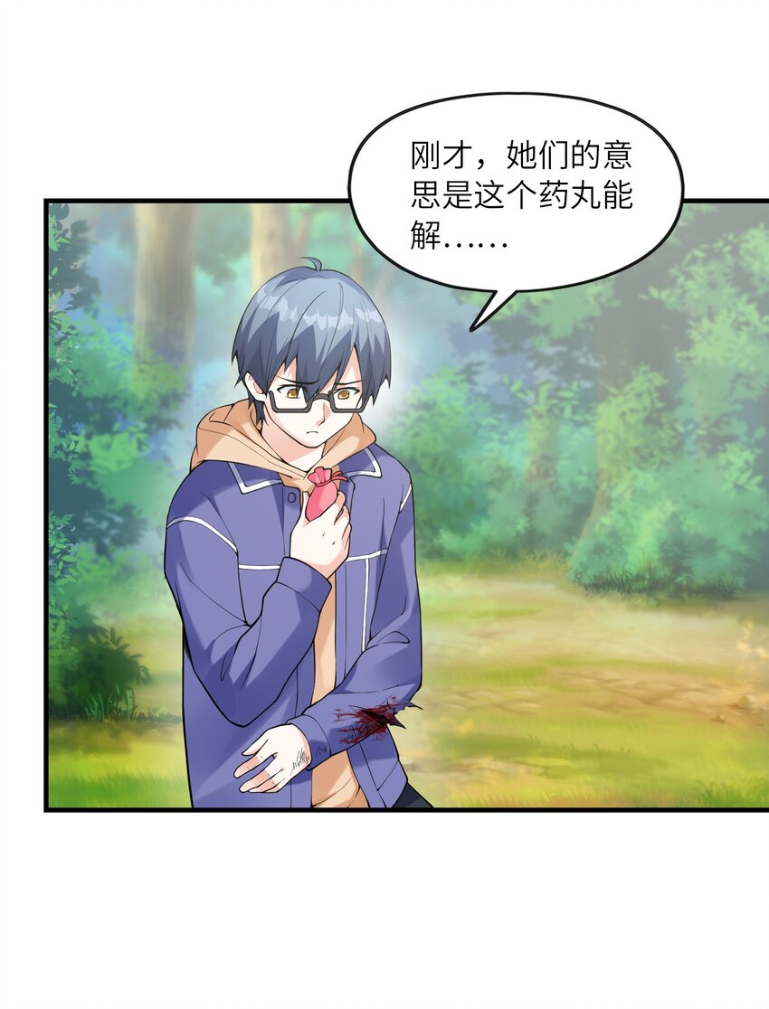 033 神社祈福物(1/2)-第33话
