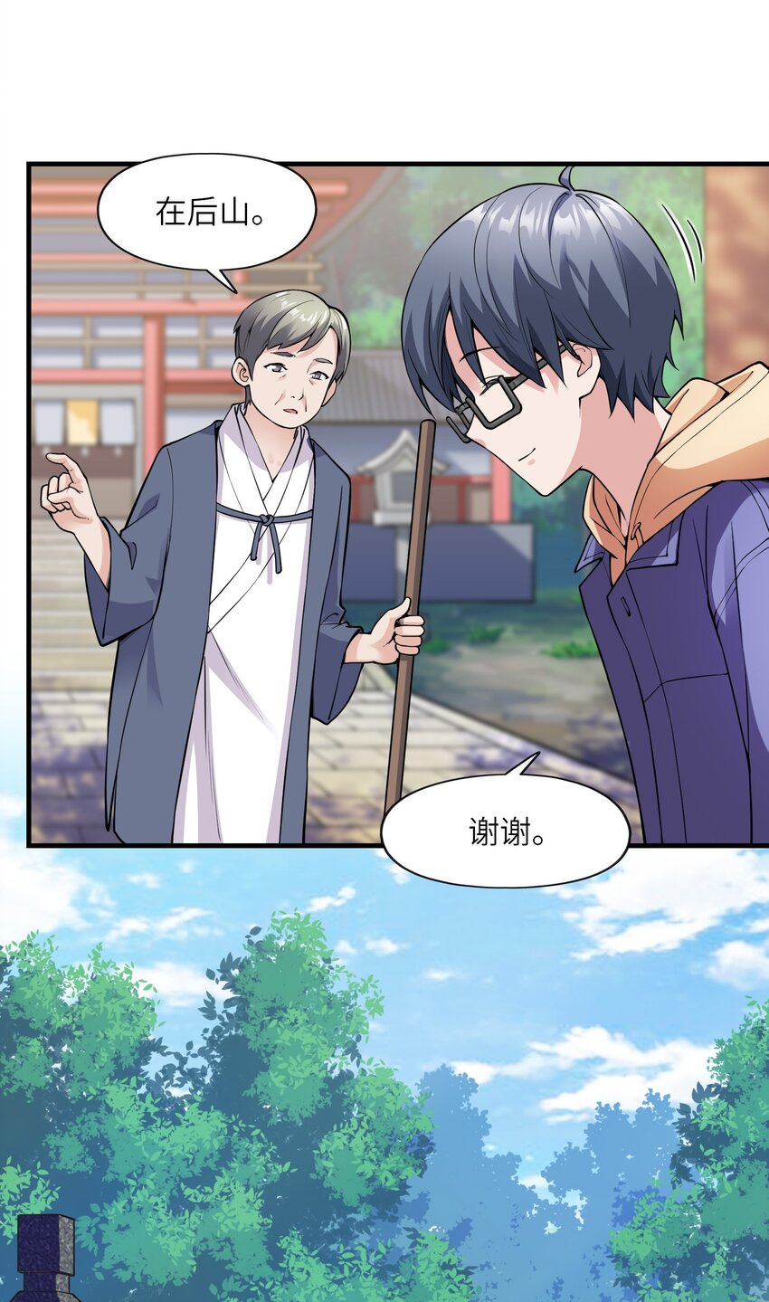 033 神社祈福物(1/2)-第33话