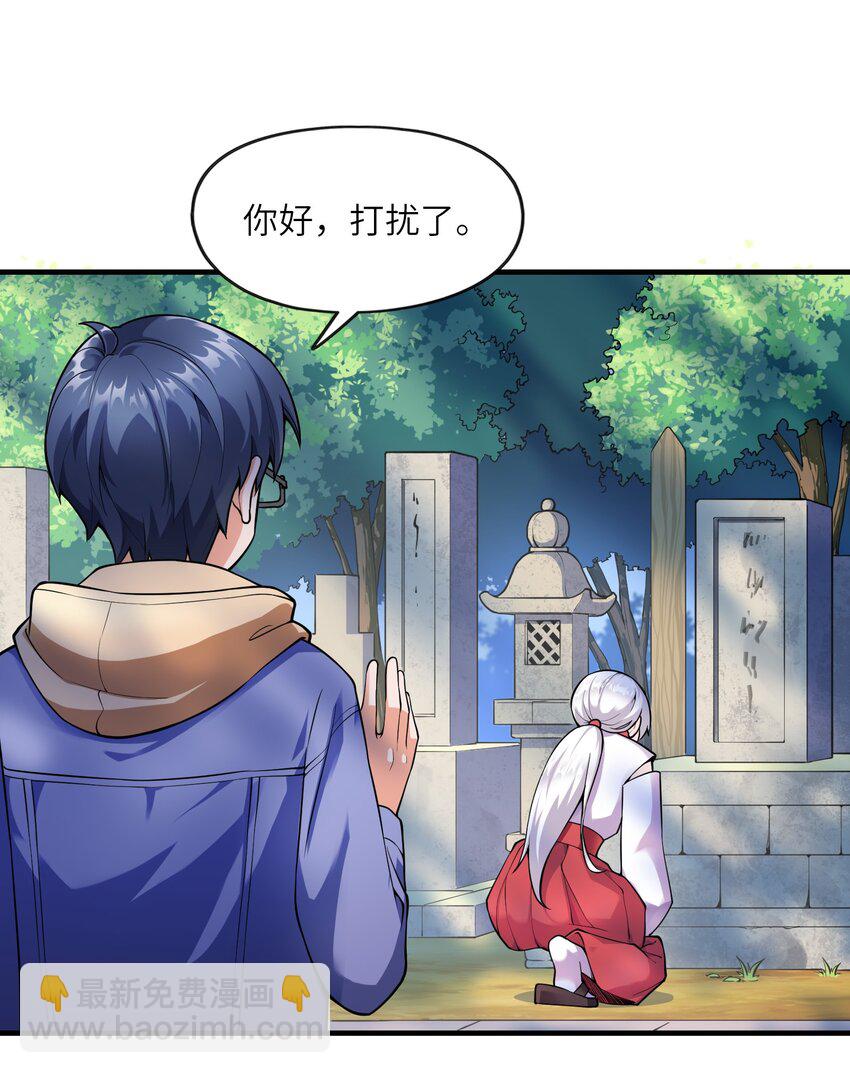 033 神社祈福物(1/2)-第33话