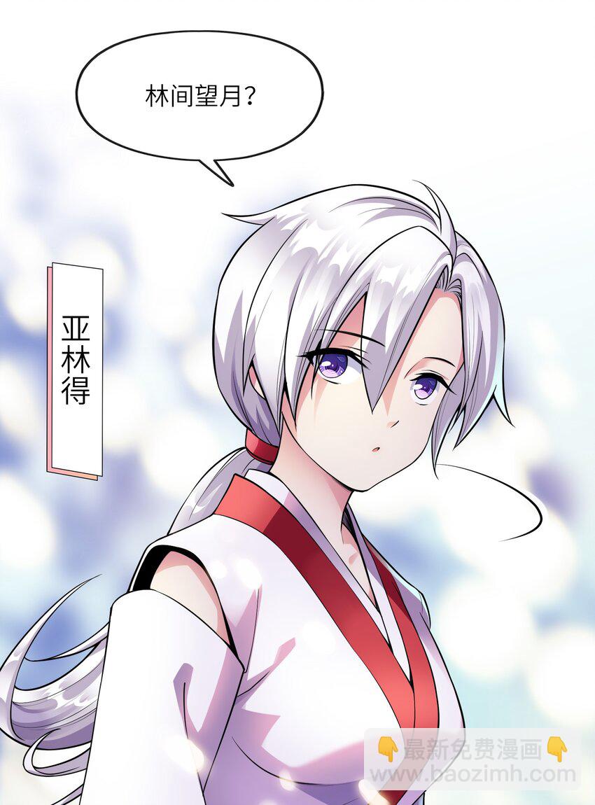 033 神社祈福物(1/2)-第33话