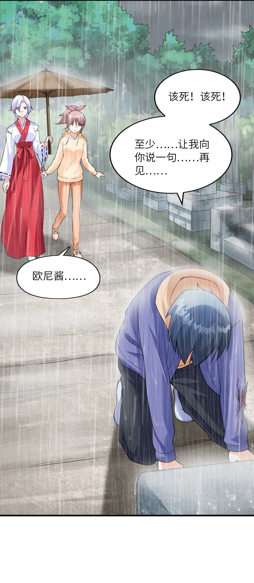 035 离开(1/2)-第35话