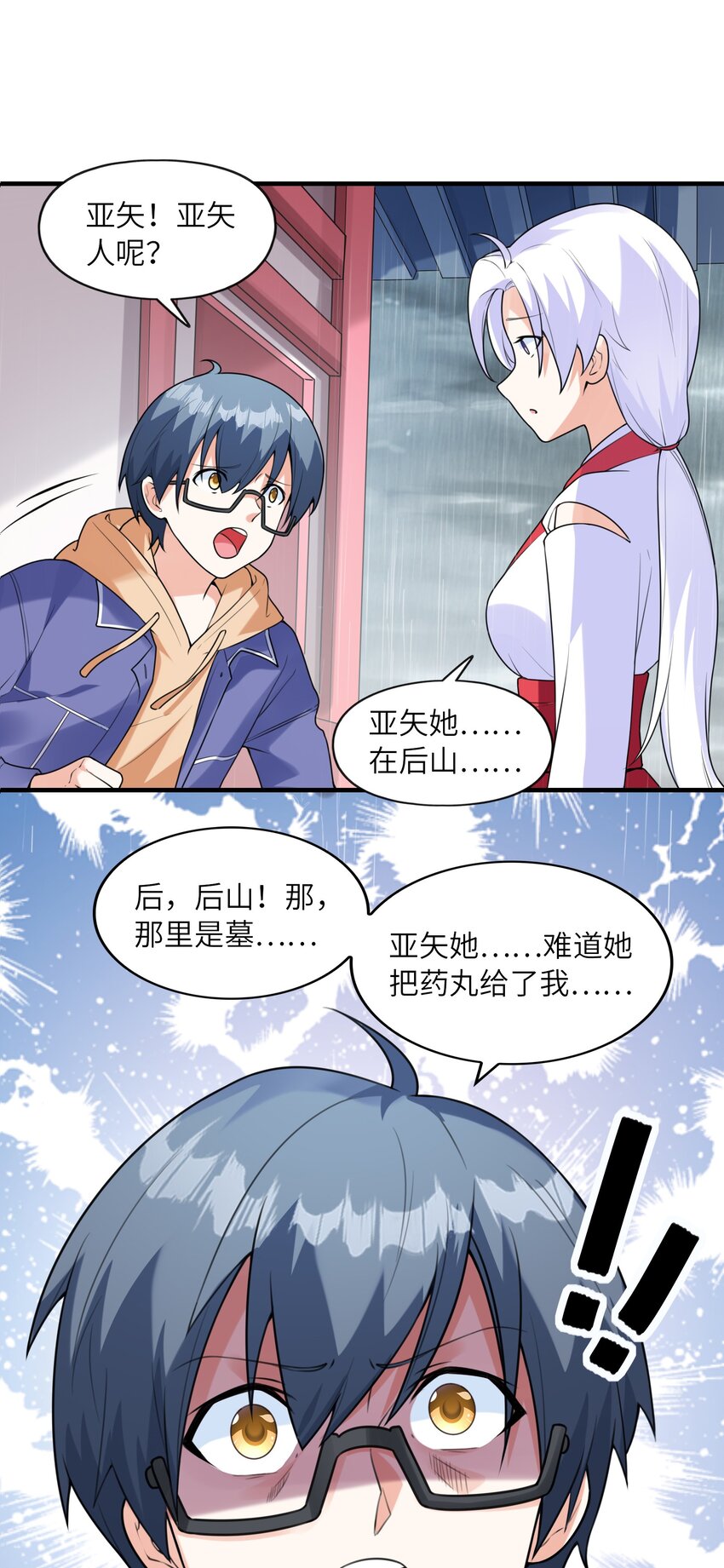 035 离开(1/2)-第35话