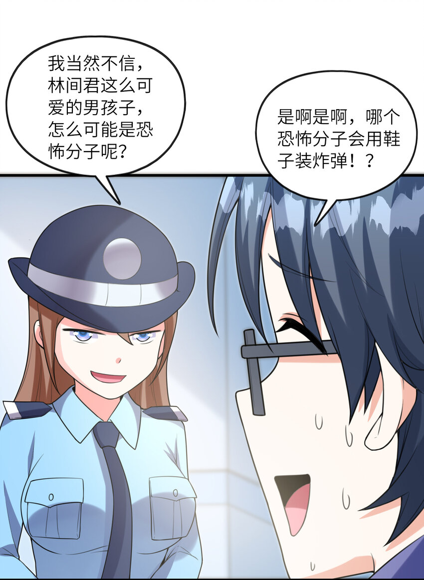 039 场面搞大了(1/2)-第39话