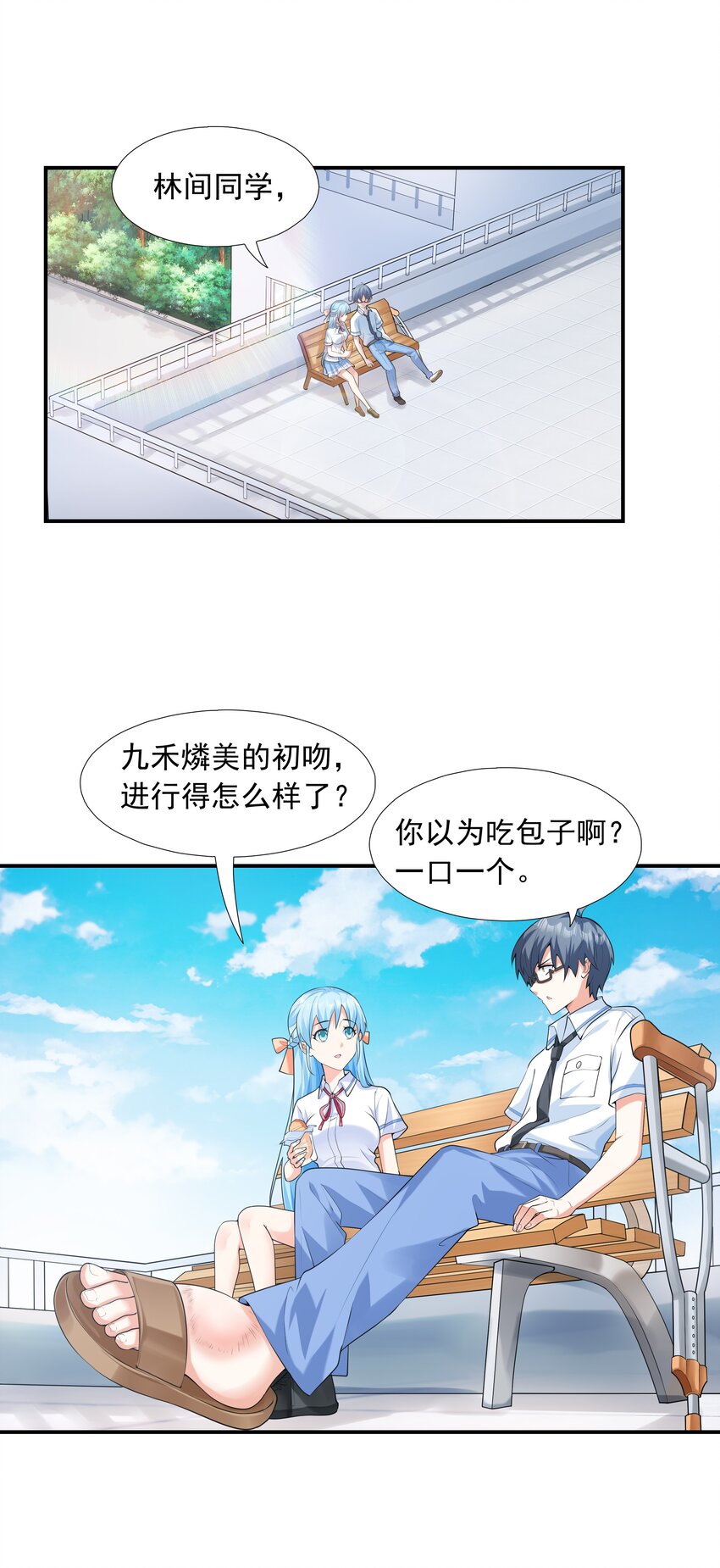 005 我想送你回家(1/2)-第5话