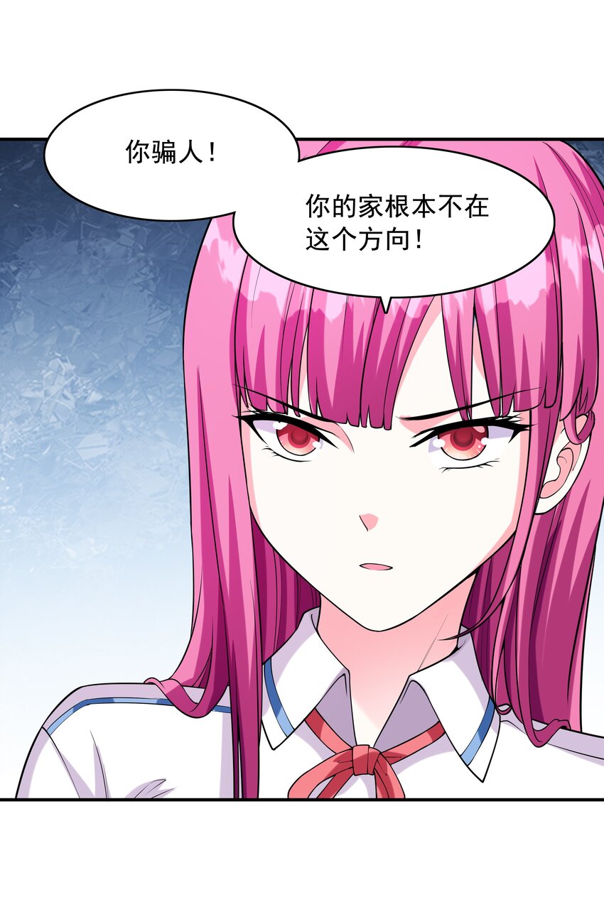 005 我想送你回家(1/2)-第5话