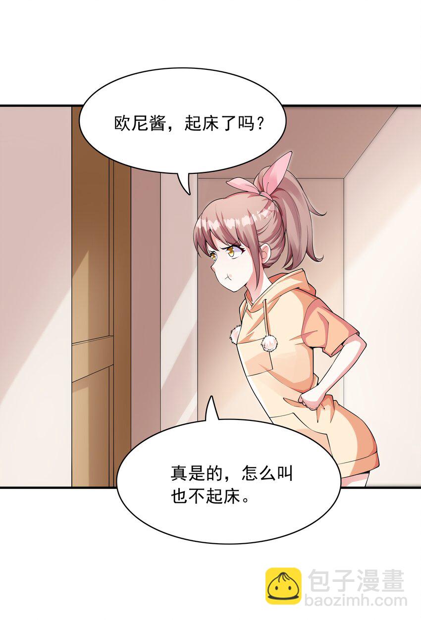 005 我想送你回家(1/2)-第5话
