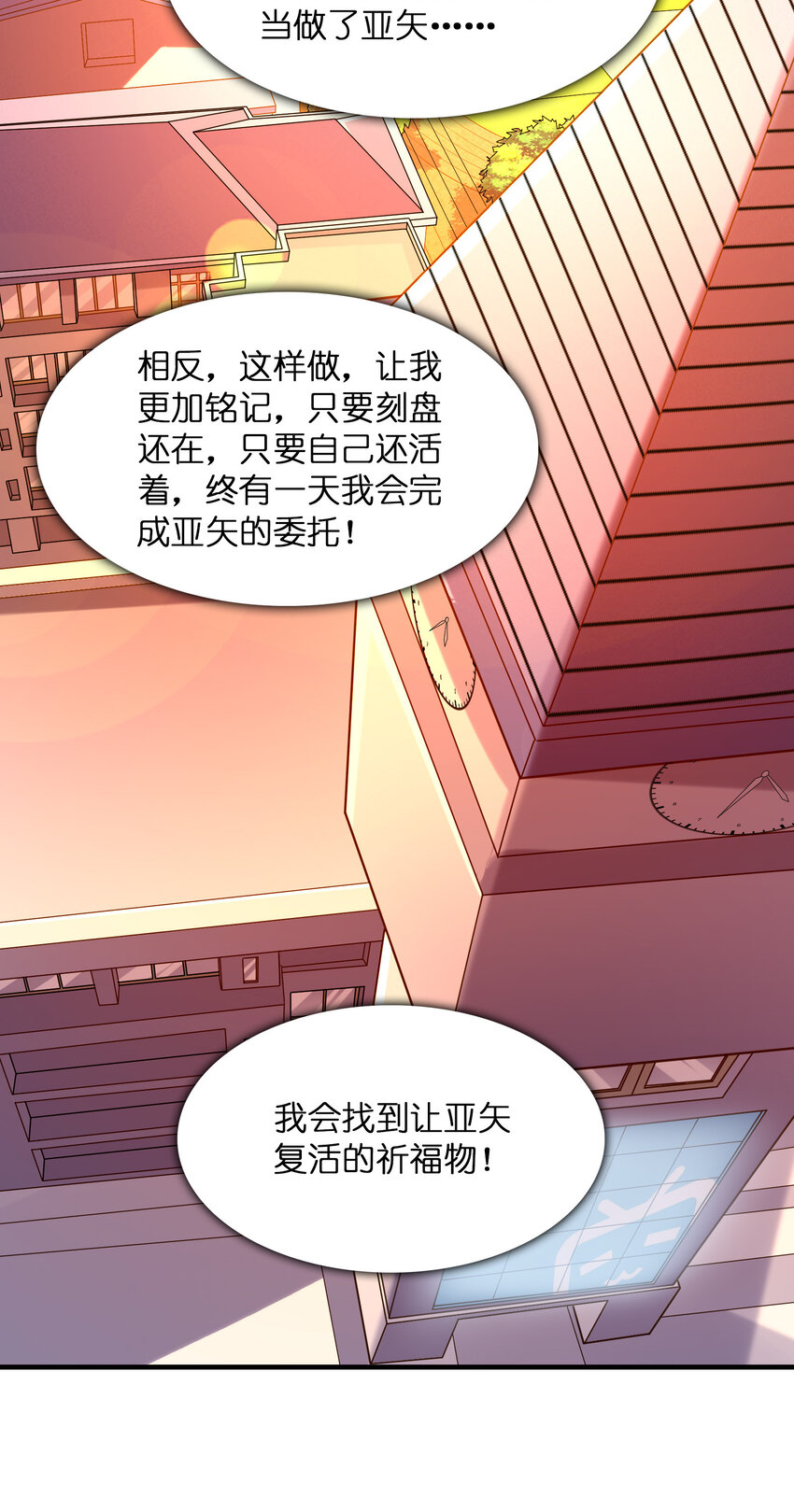 041 结婚的美梦(1/2)-第41话