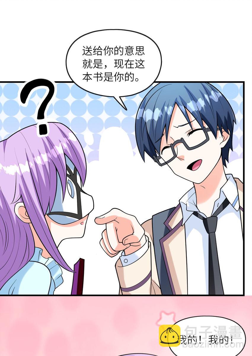 041 结婚的美梦(1/2)-第41话