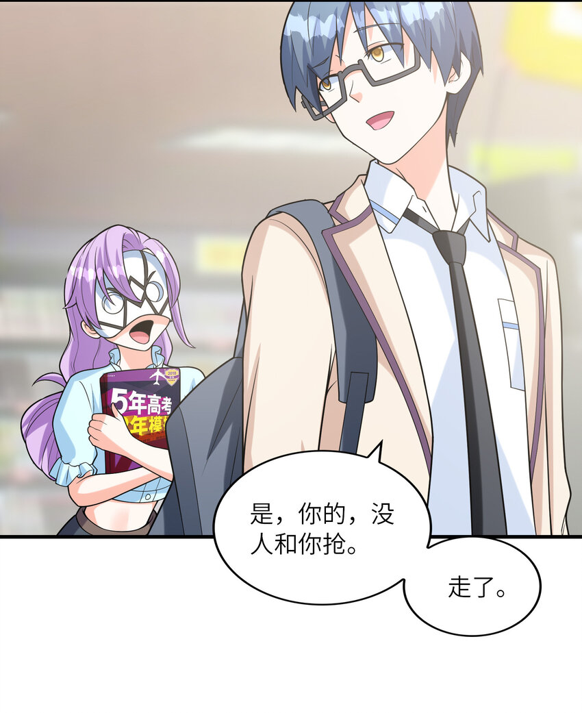 041 结婚的美梦(1/2)-第41话