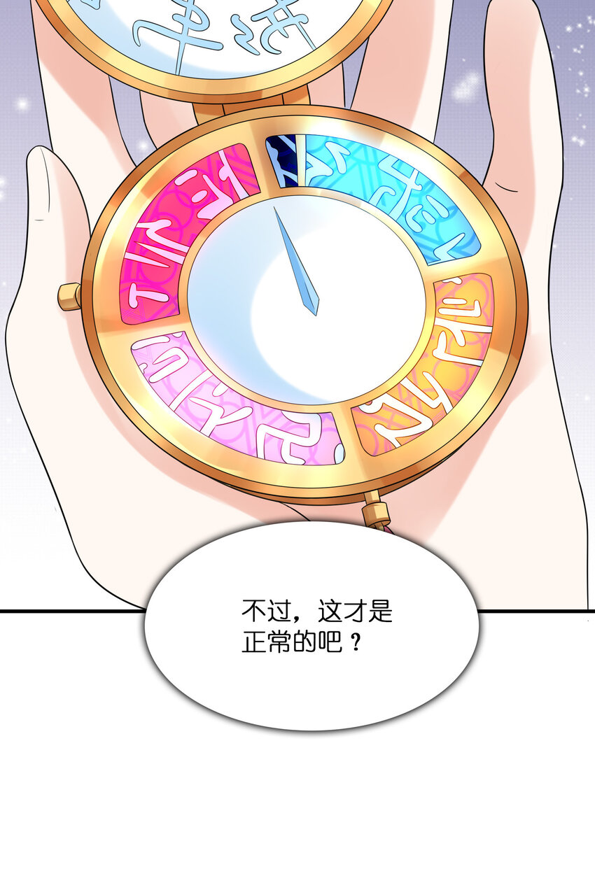 041 结婚的美梦(1/2)-第41话