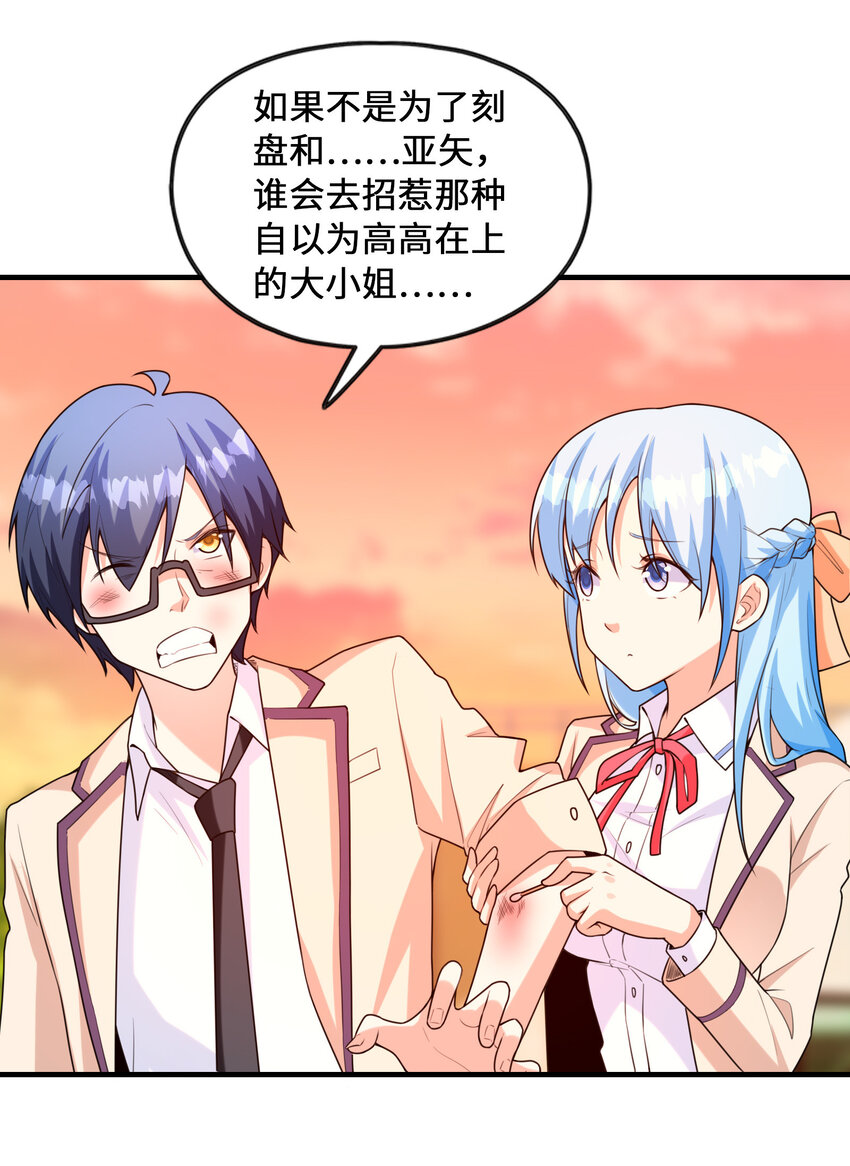 041 结婚的美梦(1/2)-第41话