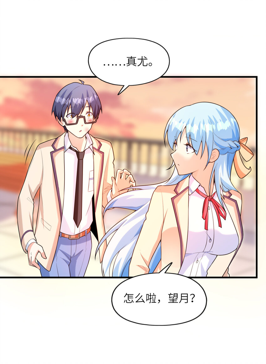 041 结婚的美梦(1/2)-第41话