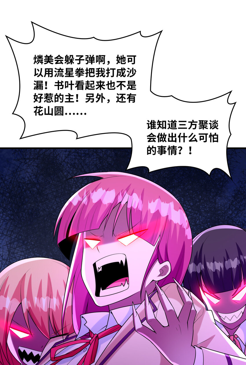 043 第七份巧克力(1/2)-第43话