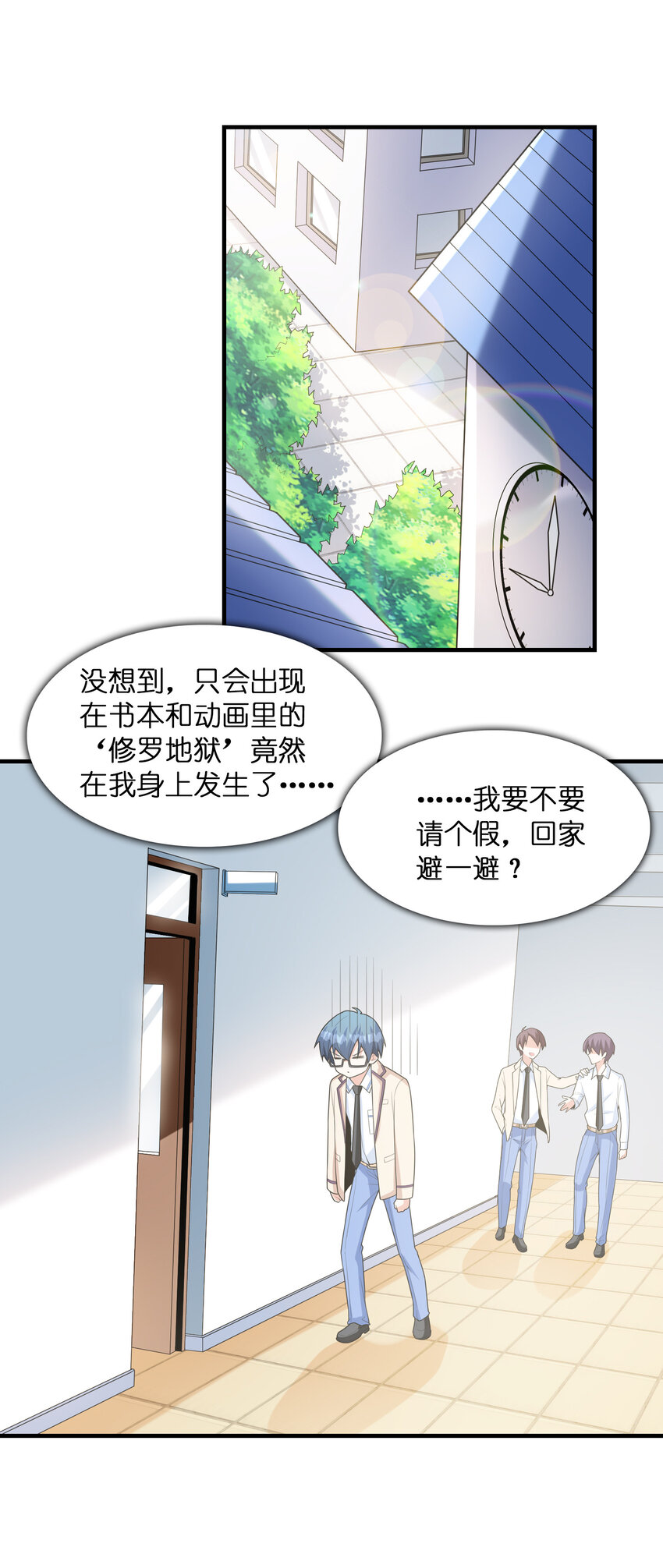 043 第七份巧克力(1/2)-第43话