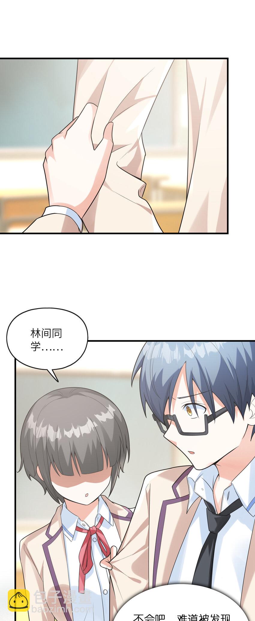 043 第七份巧克力(1/2)-第43话