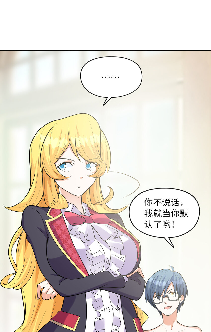 045 妮莉雅暗恋的男孩(1/2)-第45话