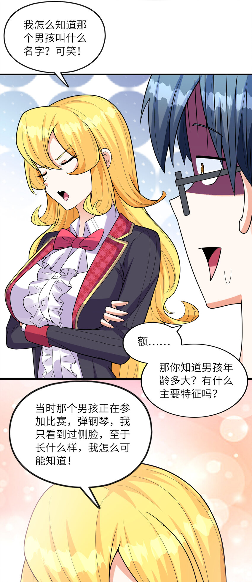 045 妮莉雅暗恋的男孩(1/2)-第45话