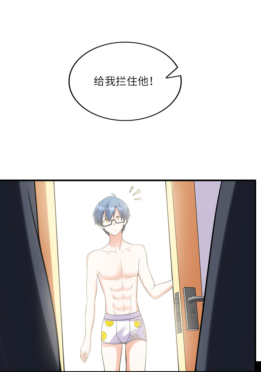 045 妮莉雅暗恋的男孩(1/2)-第45话