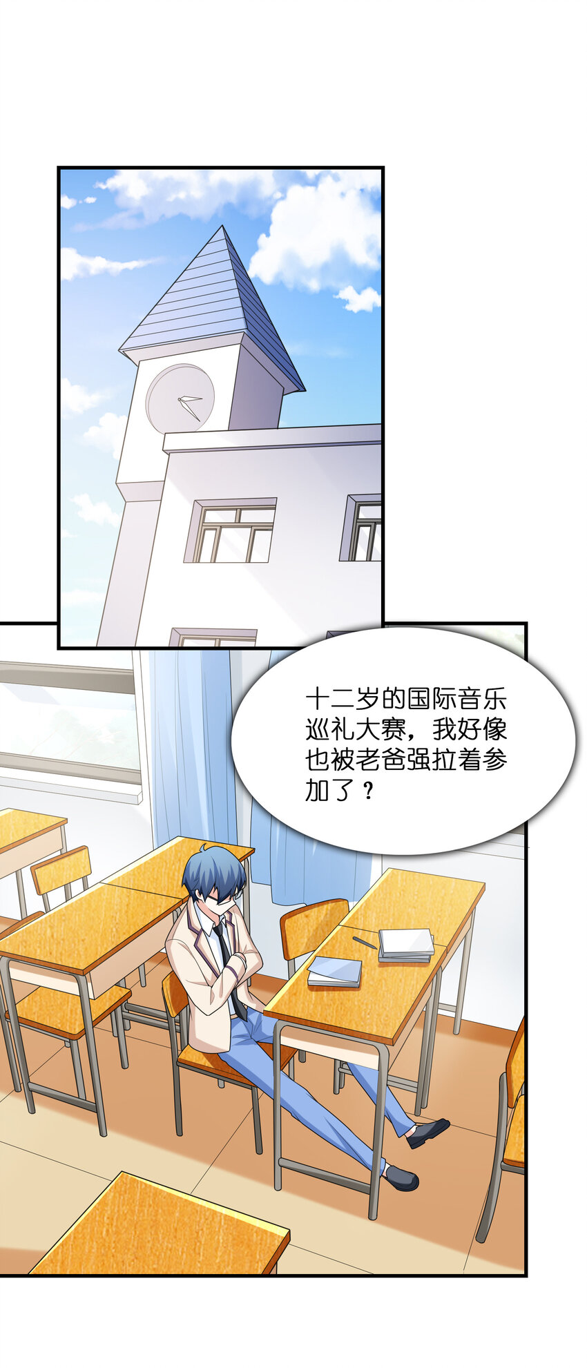 045 妮莉雅暗恋的男孩(1/2)-第45话
