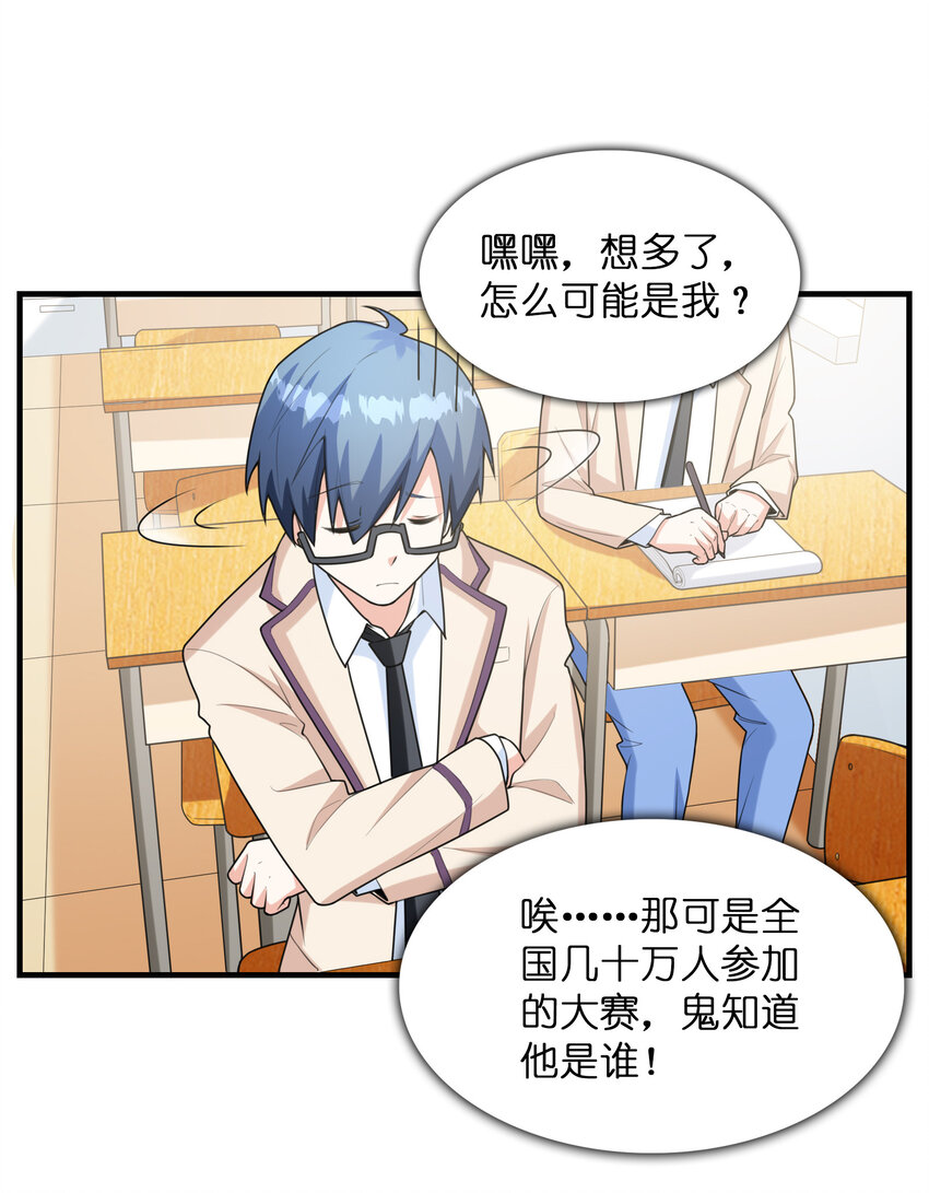 045 妮莉雅暗恋的男孩(1/2)-第45话