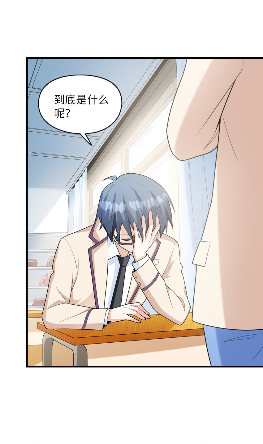 045 妮莉雅暗恋的男孩(1/2)-第45话