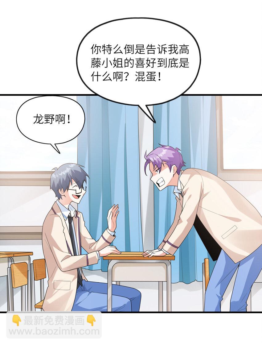 045 妮莉雅暗恋的男孩(1/2)-第45话