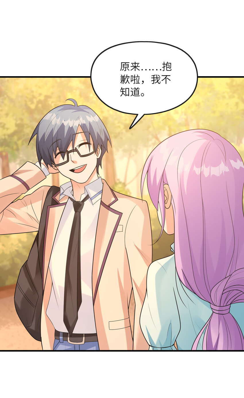045 妮莉雅暗恋的男孩(1/2)-第45话