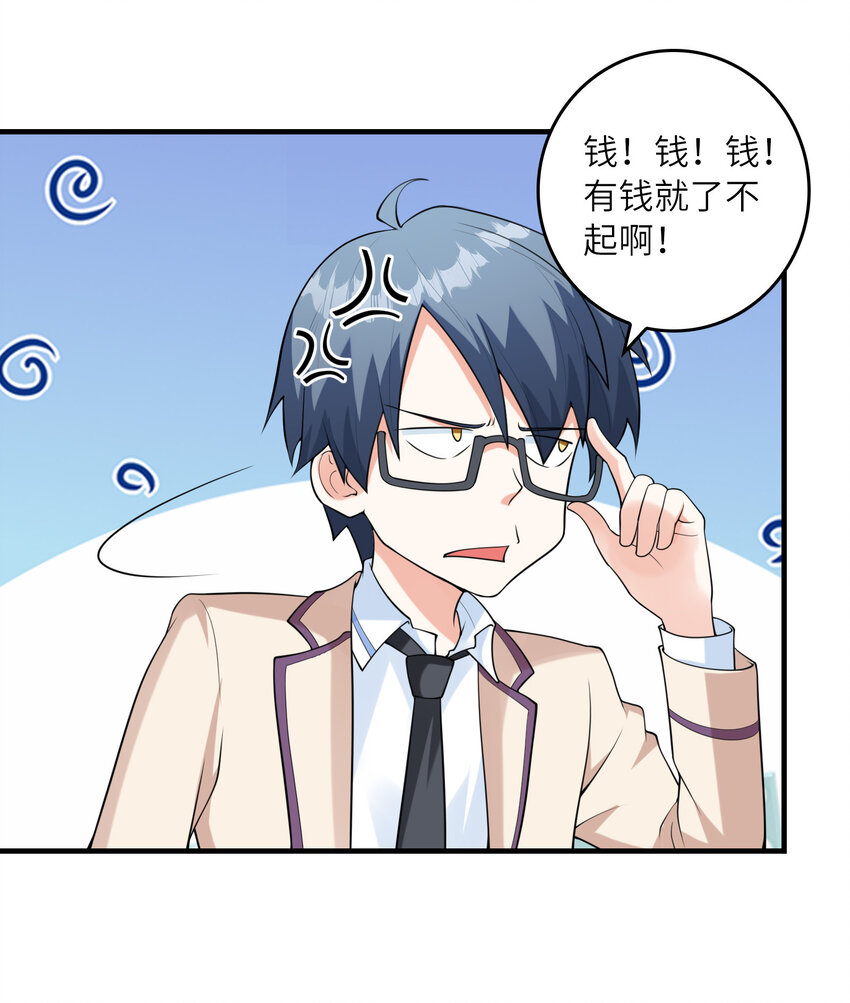 047 帮你泡汉子(1/2)-第47话