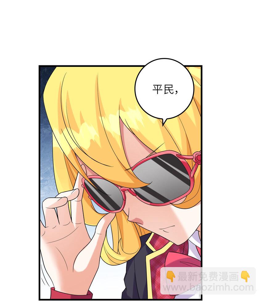 047 帮你泡汉子(1/2)-第47话