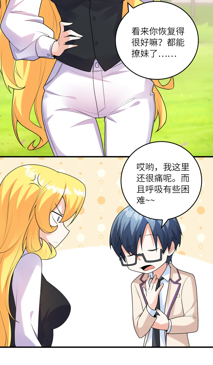 051 演唱会(1/2)-第51话