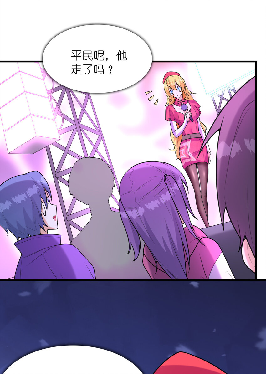 051 演唱会(1/2)-第51话