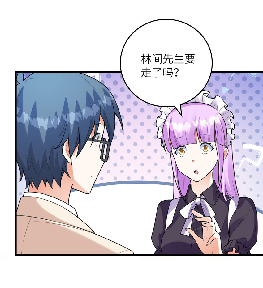 051 演唱会(1/2)-第51话
