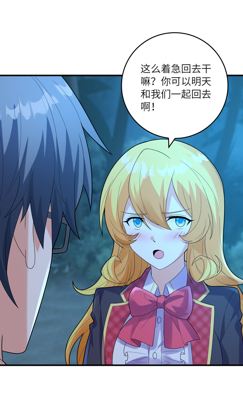 051 演唱会(1/2)-第51话