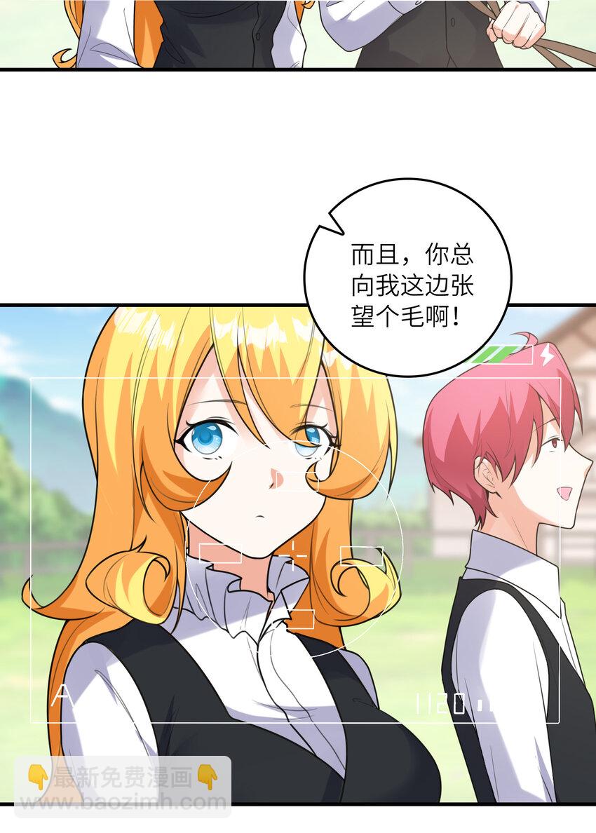 051 演唱会(1/2)-第51话