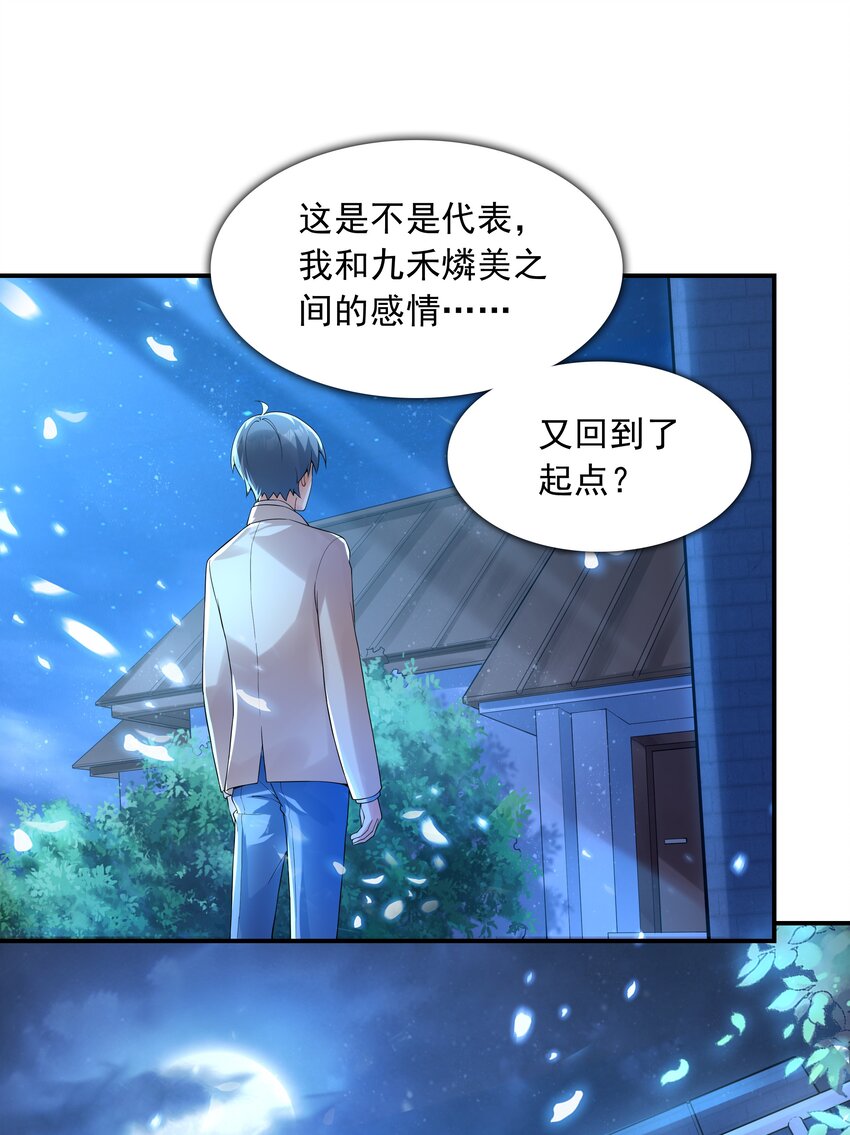 007 第一个初吻(1/2)-第7话