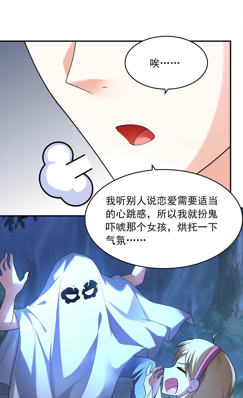 009 难道是百合？(1/2)-第9话