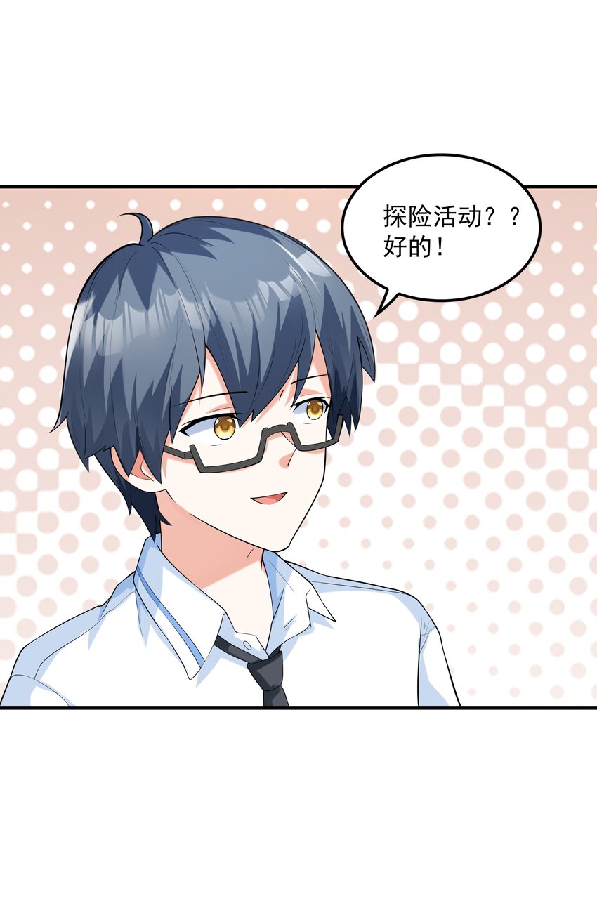 009 难道是百合？(1/2)-第9话