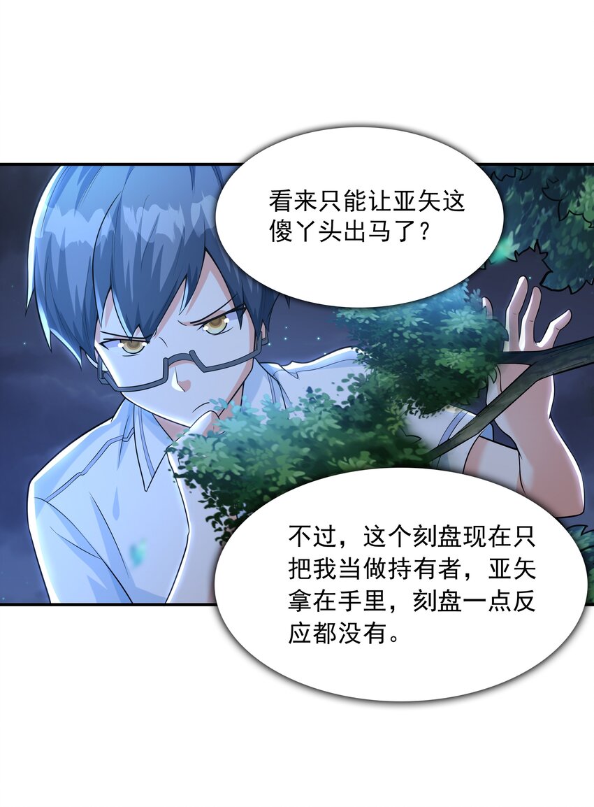 009 难道是百合？(1/2)-第9话