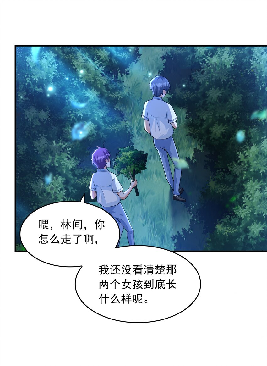 009 难道是百合？(1/2)-第9话
