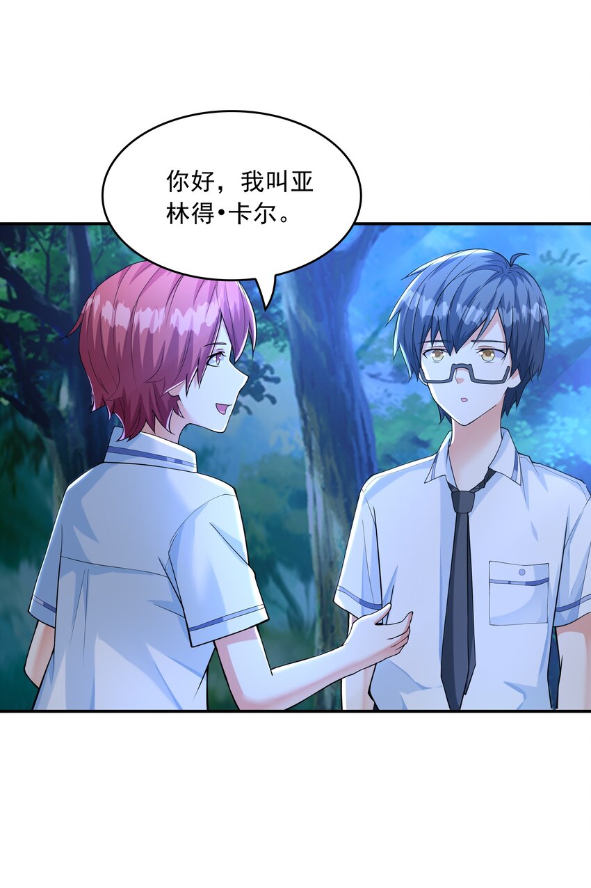 009 难道是百合？(1/2)-第9话